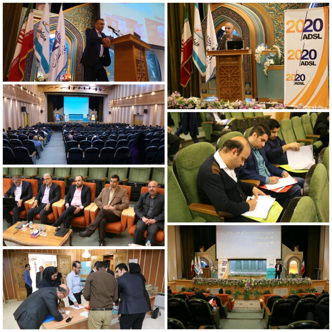 همایش معرفی سرویس های مخابراتی مخابرات منطقه اصفهان برگزار شد.