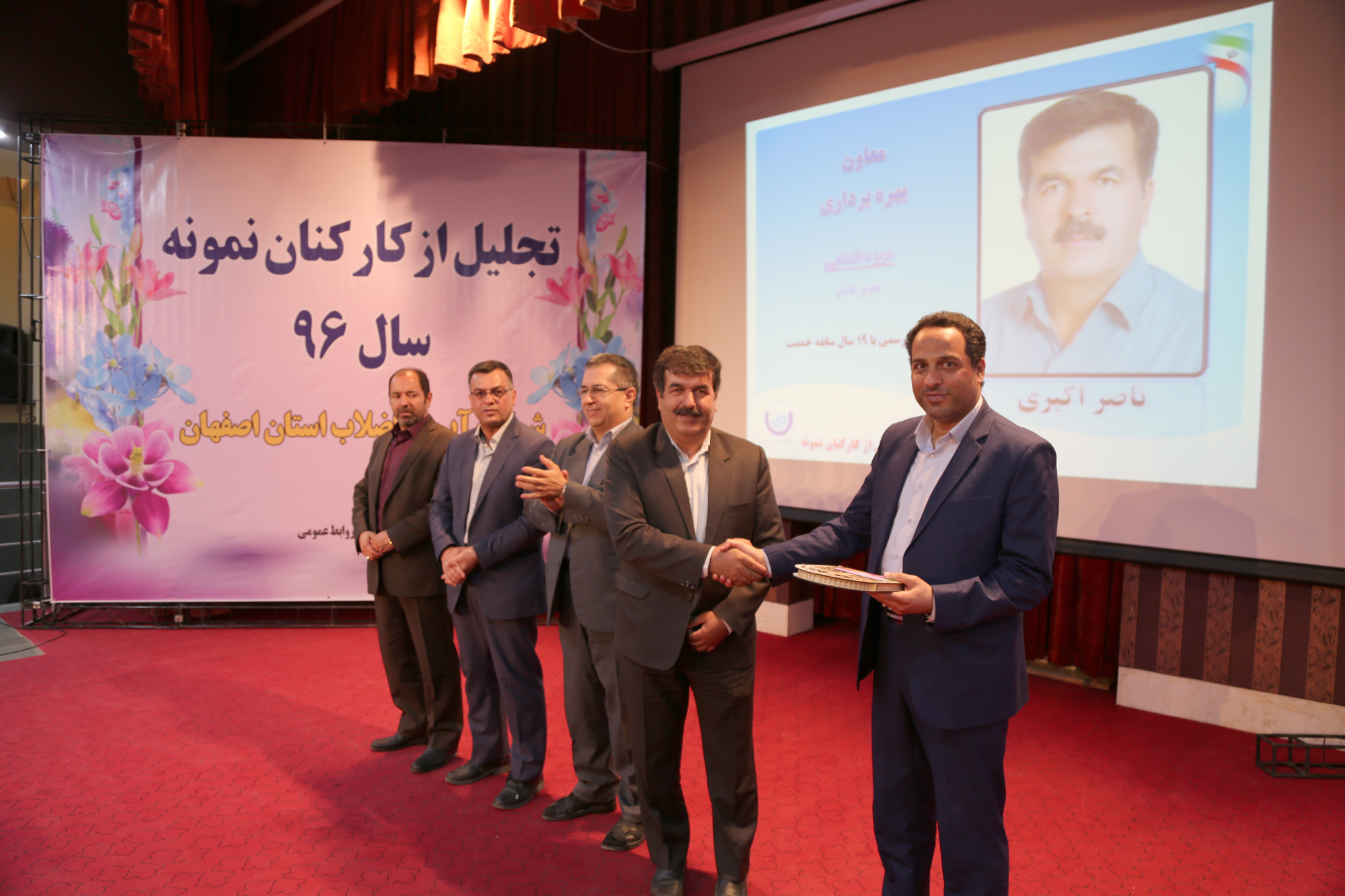 مدیرعامل شرکت آبفا استان اصفهان در مراسم تجلیل از کارکنان نمونه عنوان کرد:  کارکنان باید در صدد انجام فعالیت های ماندگار و اثرگذار باشند