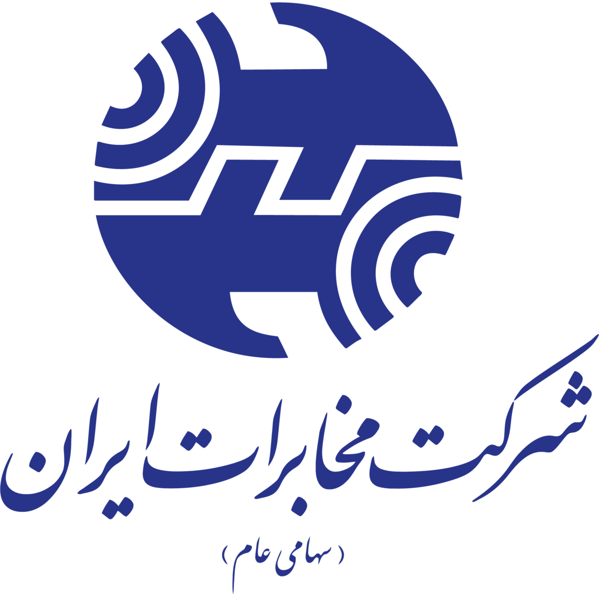 یکپارچه سازی سیستم جامع امور  مشترکین تلفن ثابت در سطح استان  اصفهان