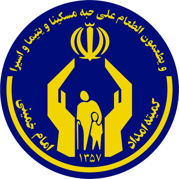 کمیته امداد اصفهان بزرگ‌ترین حامی بازنشستگان بدون مستمری