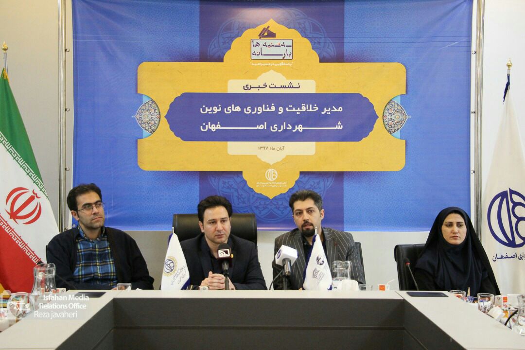 مدیر خلاقیت و فناوری‌های نوین شهرداری اصفهان گفت: شرکت های دانش بنیان و طبقه خلاق شهر همواره باید مورد توجه قرار گیرند