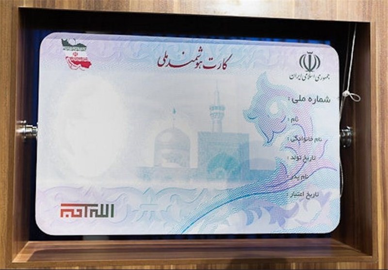 بیش از ۳ میلیون کارت ملی در اصفهان صادر شد