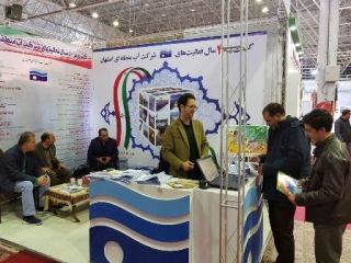 حضور آب منطقه ای اصفهان در نمایشگاه دهه فجر استان