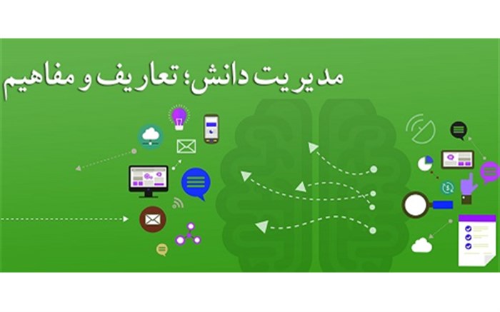 ثبت بیش از چهار هزار و ۴۰۰ داده دانش محور در سامانه مدیریت دانش شهرداری اصفهان