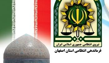 استخدام نیروی متخصص در پلیس فتا اصفهان