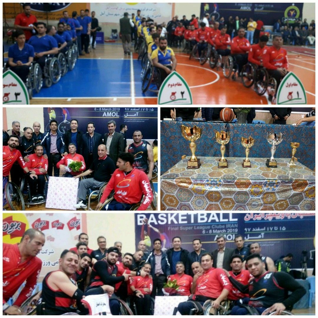 شانزده سال فعالیت افتخار آمیز تیم بسکتبال با ویلچر مخابرات منطقه اصفهان