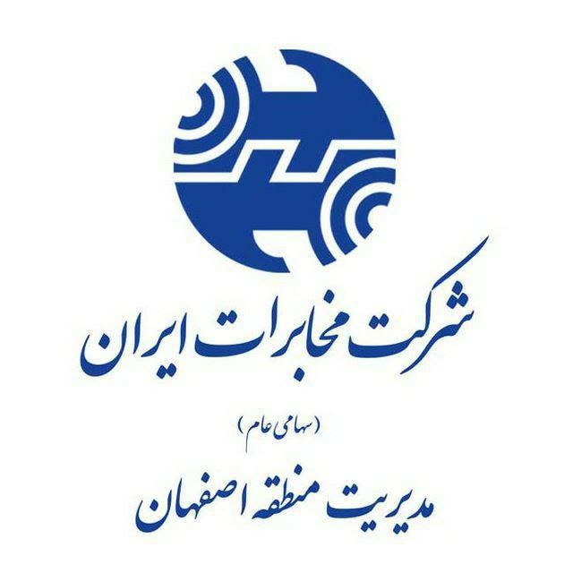 گزارش سیستم ارزیابی عملکرد مراکز مخابراتی اصفهان و شهرستان ها در ارائه سرویس ADSL