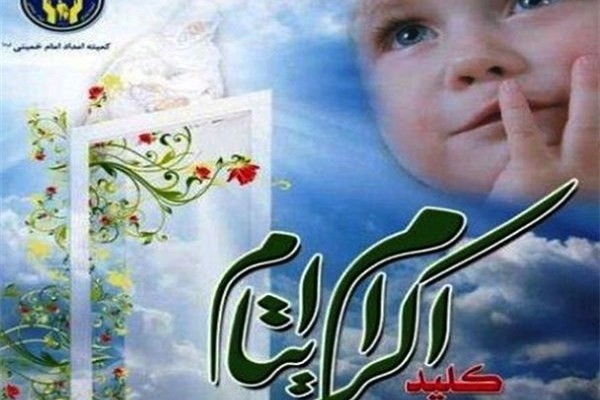 جذب ۱۳ هزار حامی برای ایتام اصفهانی در ماه مبارک رمضان