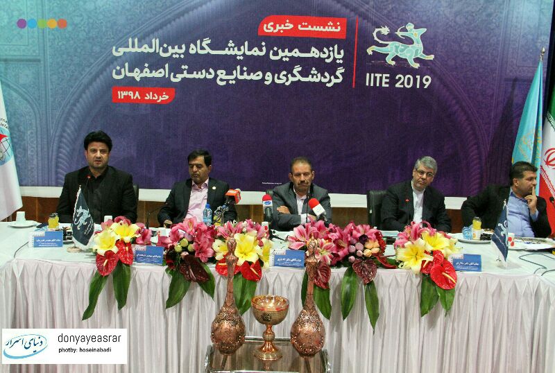 گزارش تصویری نشست خبری یازدهمین نمایشگاه بین المللی گردشگری وصنایع دستی اصفهان