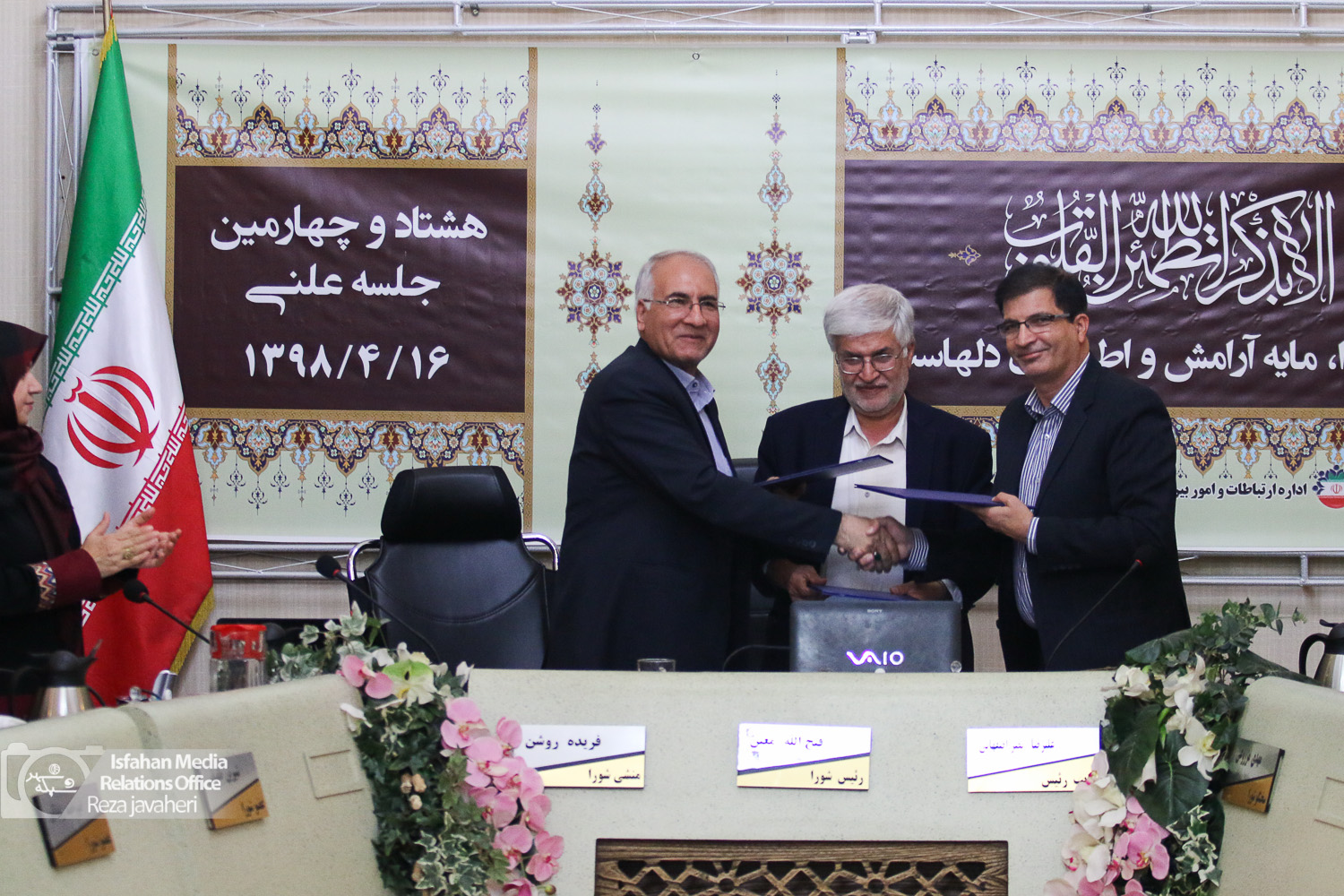 سند اقدام مشترک فعالیت‌های محیط زیستی در شورای شهر اصفهان امضا شد