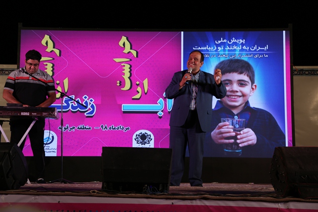 برگزاری پویش ایران به  لبخند تو زیباست  با حضور بیش از ۵ هزار و ۲۰۰ نفر در جرقویه  اصفهان