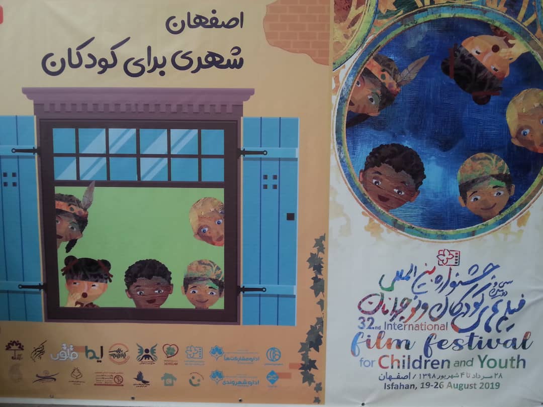 “اصفهان شهری برای کودکان” مدلی جدید در برگزاری بخش جنبی جشنواره