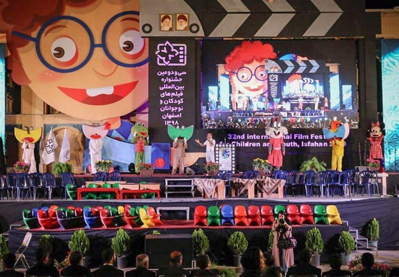 افتتاحیه سی و دومین جشنواره بین المللی فیلم های کودک و نوجوان اصفهان