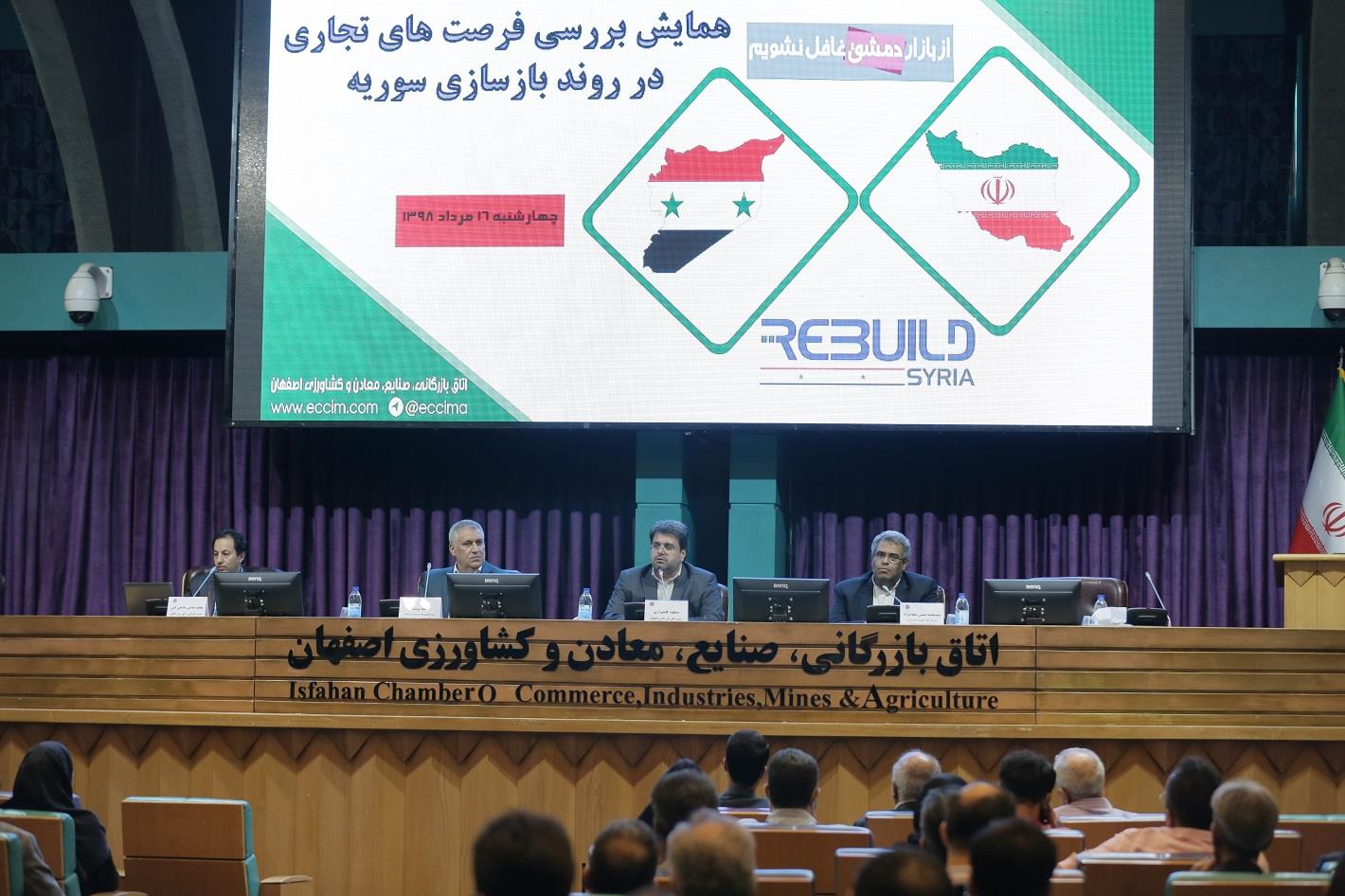 فعالان اقتصادی استان اصفهان شعبه ای از شرکتشان را در سوریه به ثبت برسانند