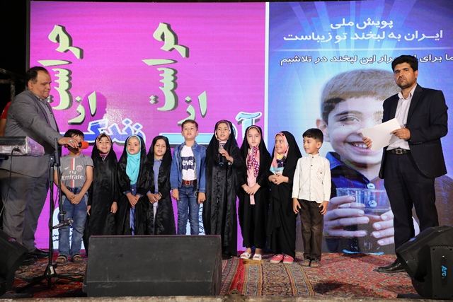 برگزاری هفتمین  پویش ملی ایران به لبخند تو زیباست با حضور حدود ۷هزار نفر در پارک کوهستانی صفه اصفهان