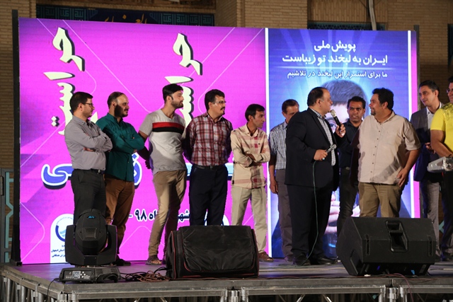 برگزاری پویش ملی ایران به لبخند توزیباست با حضور بیش از ۳ هزار نفر در منطقه یک آبفا اصفهان