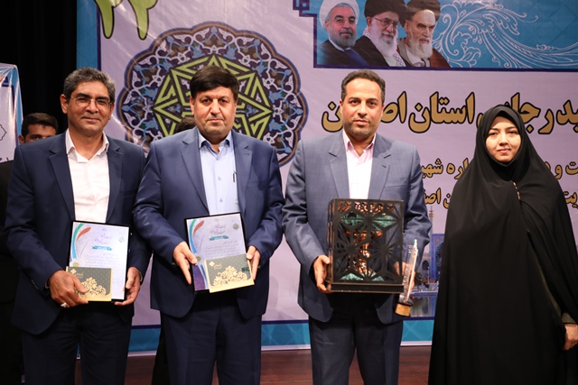 کسب رتبه برتر شرکت آب و فاضلاب استان اصفهان در بیست و دومین جشنواره شهید رجایی