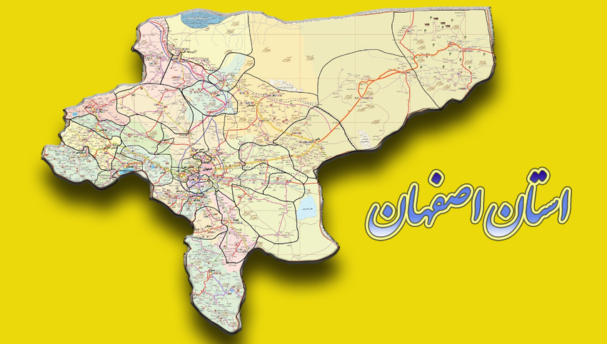 استان اصفهان دارای بزرگ ترین شبکه شهری کشور