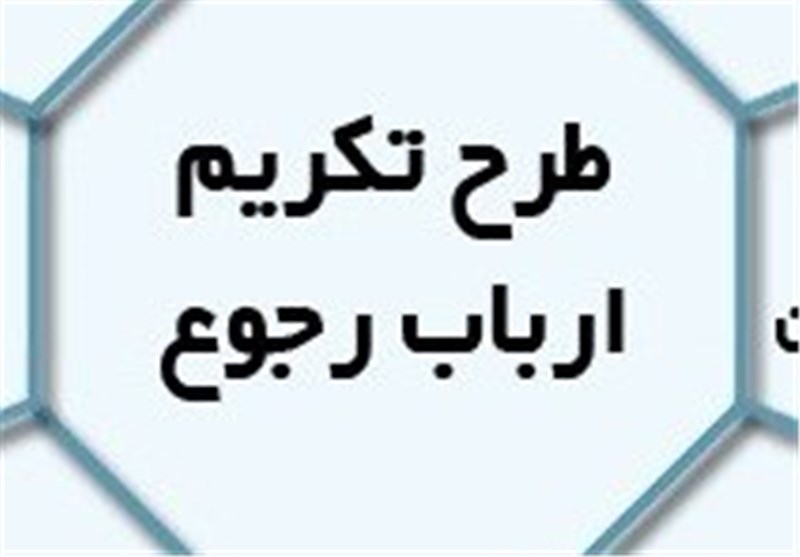 فرآیندهای شهرداری اصلاح می شود/ گام های شهرداری اصفهان در راستای تکریم ارباب رجوع
