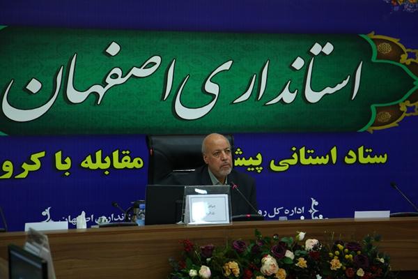 استاندار اصفهان: شهرستان‌های استان در وضعیت زرد یا سفید قرار دارند
