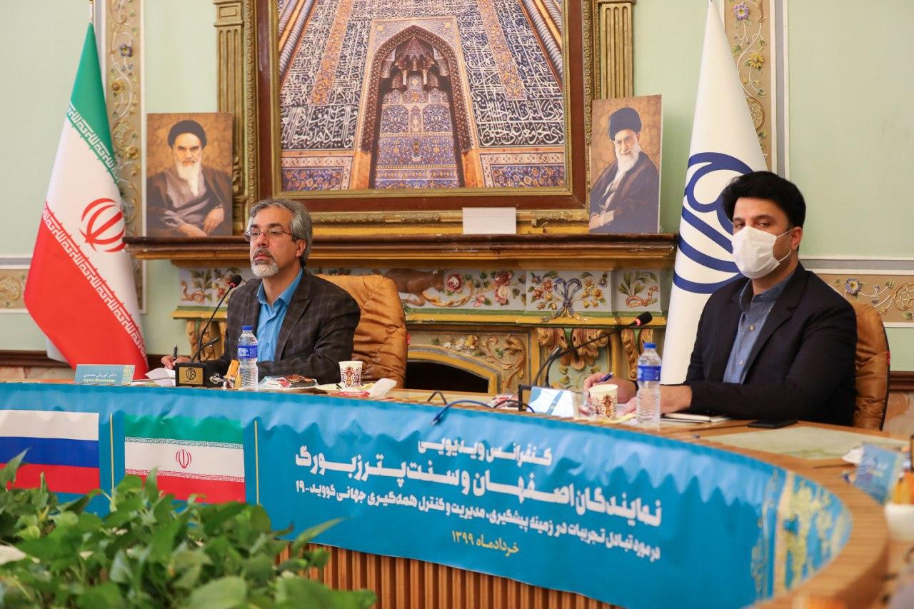 مدیران اجرایی اصفهان و سن پترزبورگ تجربیات کرونایی خود را به اشتراک گذاشتند