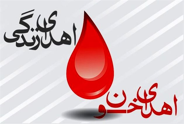 ذخیره خون اصفهان به ۷روز رسید/نیاز به گروه‌های خونی Oمنفی و Aمثبت