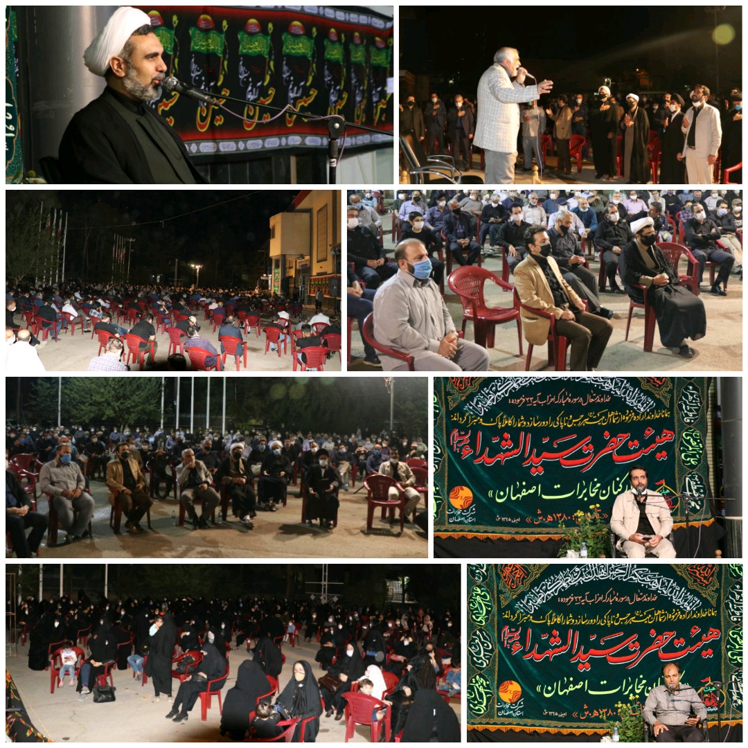 مراسم عزاداری شهادت امام سجاد (علیه‌السلام) در مخابرات منطقه اصفهان برگزار شد