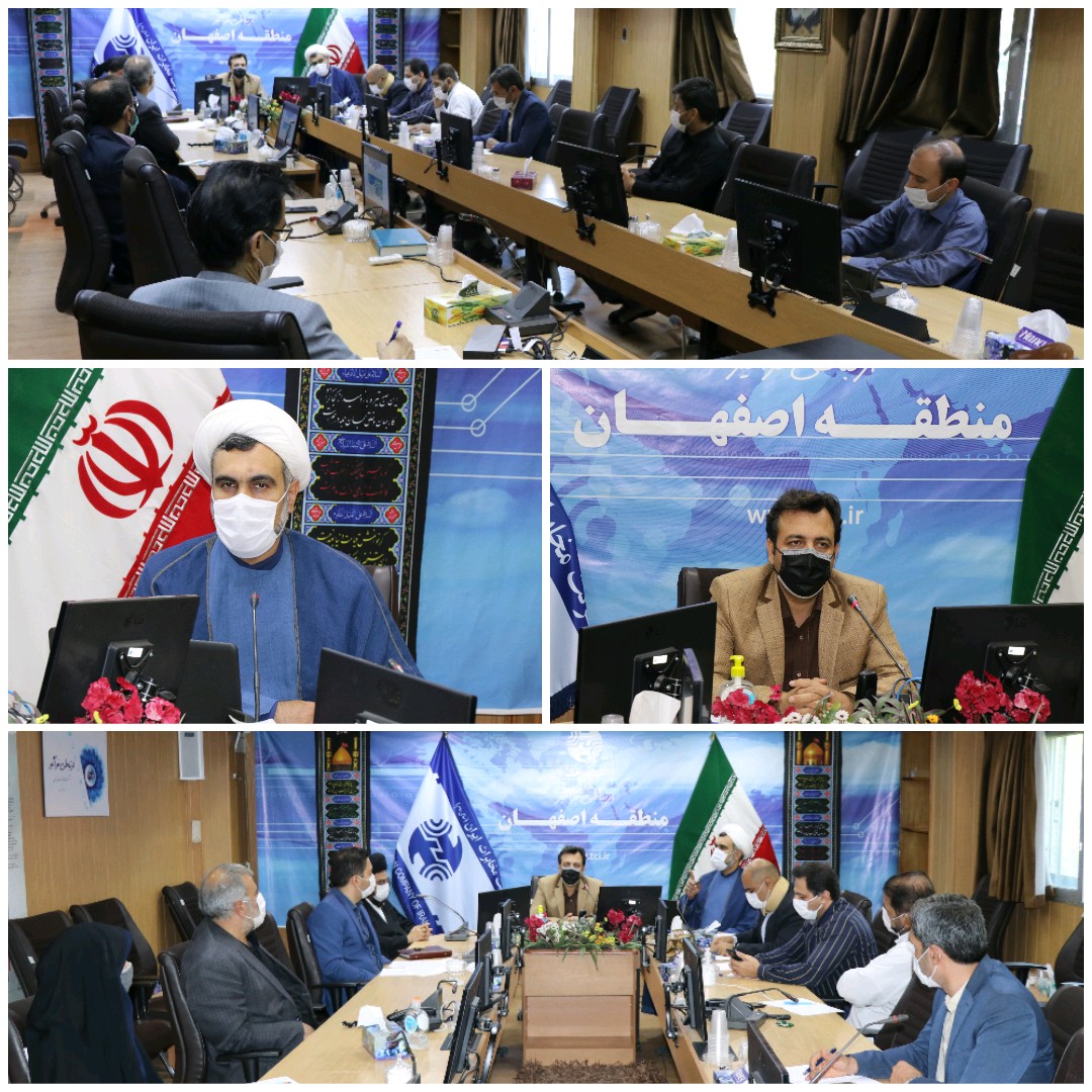 جلسه شورای فرهنگی مخابرات منطقه اصفهان برگزار شد