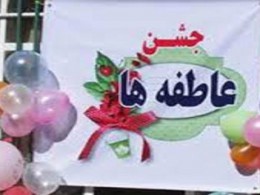 مشارکت ۱۰۰ میلیونی استاندار اصفهان در شور عاطفه ها