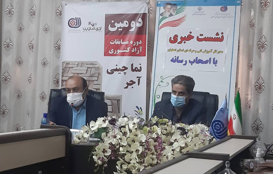‌برگزاری دومین دوره مسابقات آزاد کشوری نماچینی آجر در اصفهان