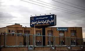 مدیرکل گمرکات استان اصفهان خبر داد: افزایش فعالیت گمرک اختصاصی ذوب آهن