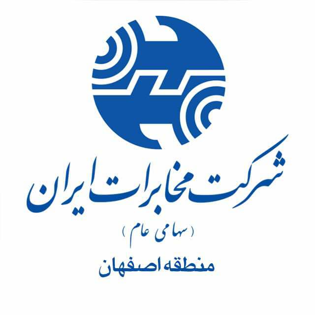 توسعه اخیر مخابرات منطقه اصفهان در حوزه شهرستان مبارکه