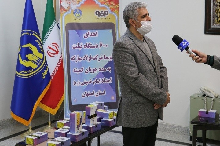 ۱۶۰۰ دستگاه تبلت هدیۀ فولاد مبارکه به دانش‌آموزان کم‌بضاعت اصفهان