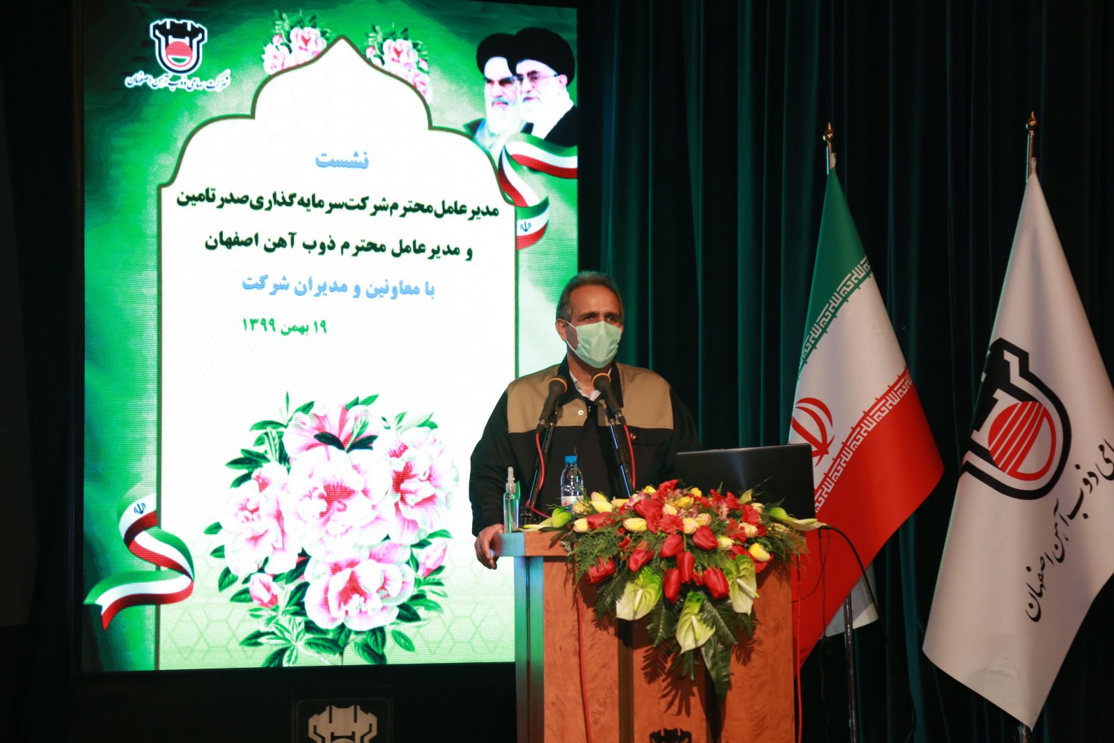 ذوب آهن اصفهان با وجود تحریم و شیوع کرونا در مسیر پیشرفت