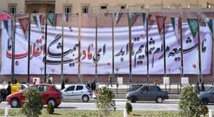 اقدامات شهرداری اصفهان به مناسبت سالگرد پیروزی انقلاب اسلامی