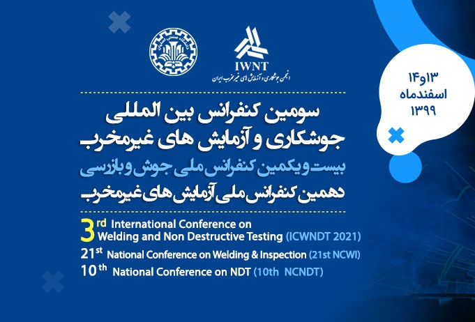 سومین کنفرانس بین المللی جوشکاری و آزمایش های غیرمخرب ایران به همراه دو کنفرانس ملی در دانشگاه صنعتی اصفهان برگزار می شود