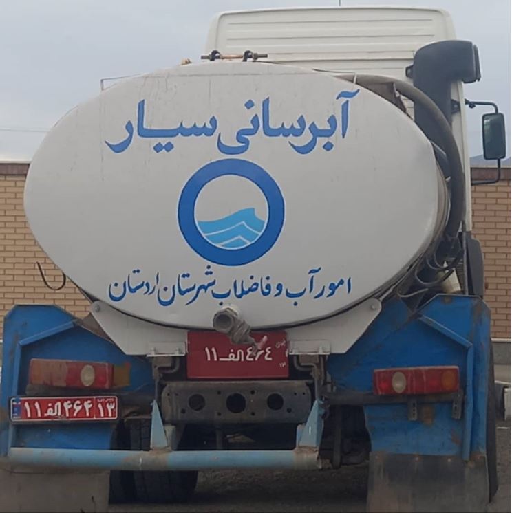 ادامه آبرسانی سیار به ۳۰۵ روستا در استان اصفهان