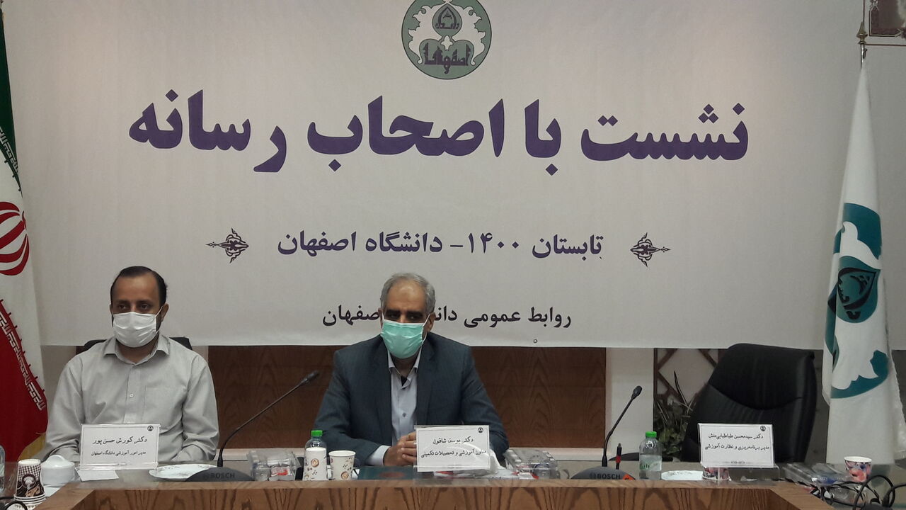 تحصیل هزار دانشجوی بین الملل در دانشگاه اصفهان