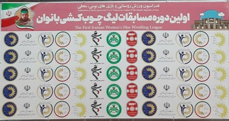 برگزاری اولین دوره لیگ ورزش‌ سنتی چوب‌کشی به میزبانی اصفهان