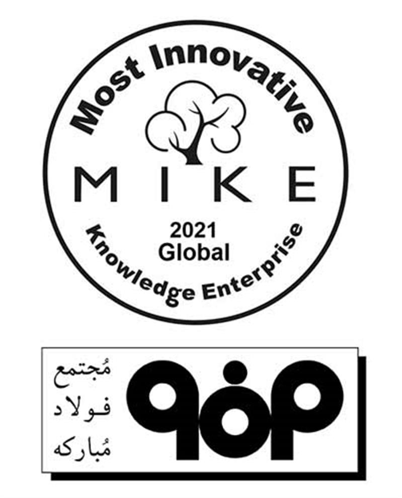 قرارگیری فولاد مبارکه در جمع برندگان «جایزه جهانی MIKE: برترین سازمان‌های دانشی نوآور»