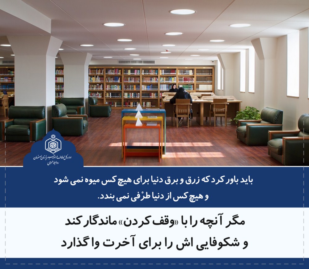 ثبت وقف برای پژوهش در مبارکه/کتب روانشناسی به زندانیان اهدا شد