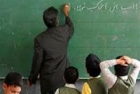 کمبود ۱۳ هزار معلم در اصفهان بزودی به ۲۰ هزار می‌رسد