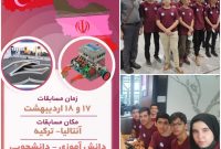 حضور مهارت آموختگان آموزشگاه فنی و حرفه ای آزاد چیستا رباتیک صدرا استان اصفهان در مسابقات Robotex ترکیه