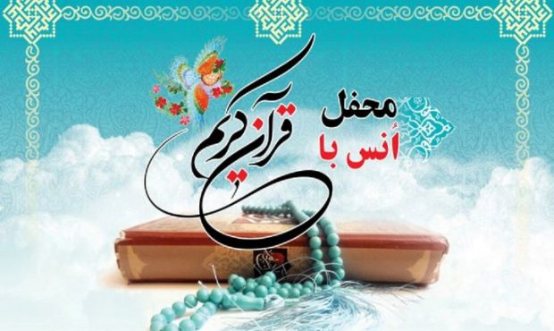 محافل قرآنی به مناسبت ۱۴ و ۱۵ خرداد در ۴۹ بقعه استان اصفهان برپا می‌شود