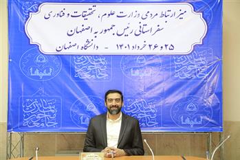 پاسخگویی نماینده تام الاختیار وزیر علوم به مطالبات دانشگاهیان درقالب خدمت در دانشگاه اصفهان