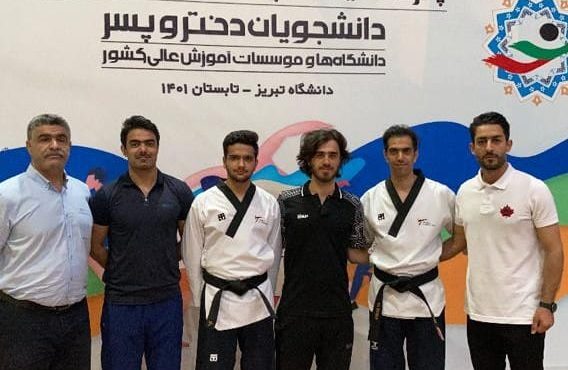 درخشش ورزشکاران تکواندوکار دانشگاه اصفهان در پانزدهمین المپیاد ورزشی دانشجویان پسر کشور