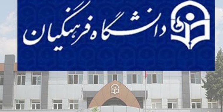 جهاد تبیین و کرسی‌های آزاداندیشی حلقه مفقوده دانشگاه‌ها
