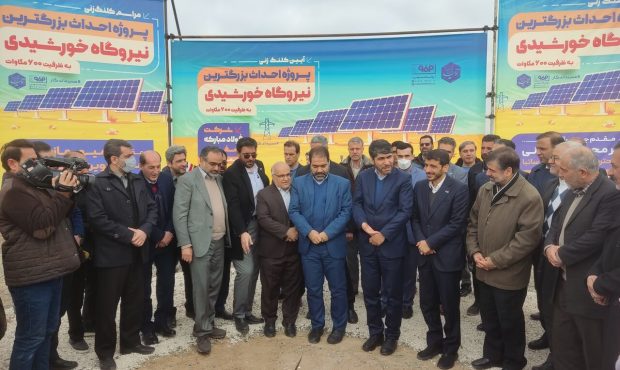 عملیات احداث بزرگترین نیروگاه خورشیدی کشور در شرق استان اصفهان آغاز شد