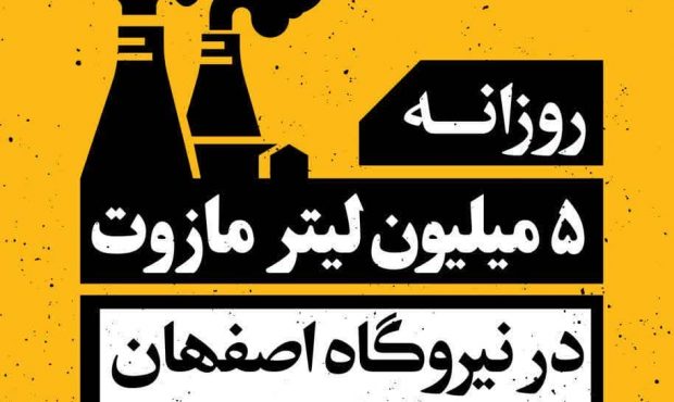 روایت آدم و هوا و اعداد نفس‌گیر در تابلوهای شهری اصفهان
