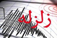 زلزله‌ای به بزرگی ۳.۵ ریشتر بویین میاندشت را در اصفهان لرزاند